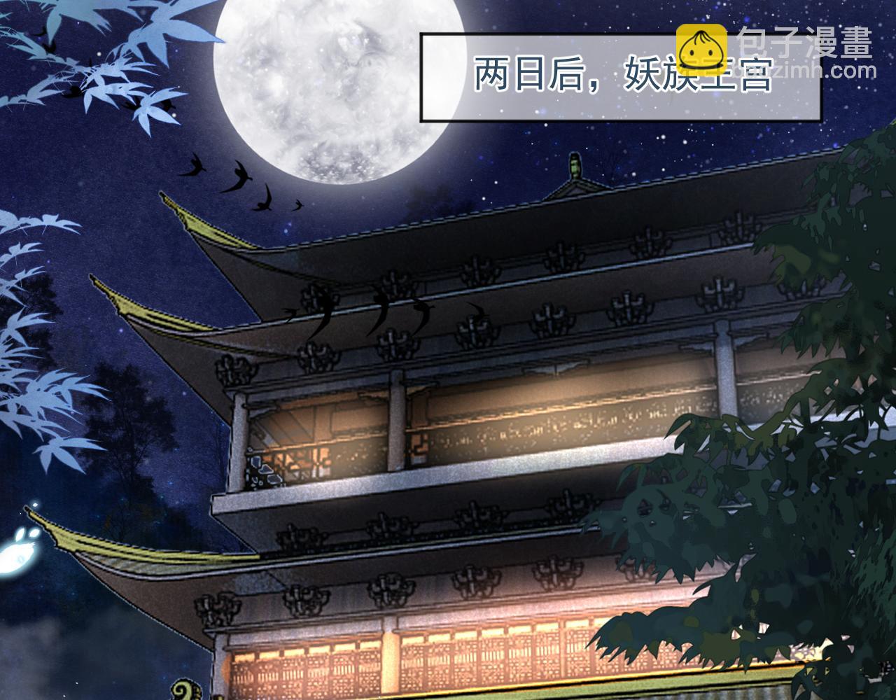 第93话 被可爱到的狐狸(1/3)-第95话