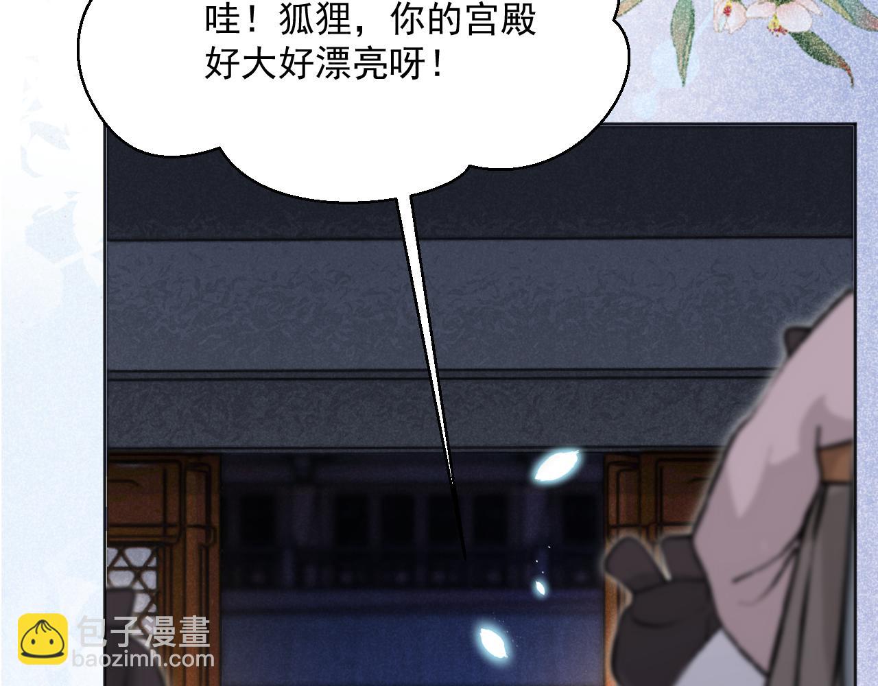 第93话 被可爱到的狐狸(1/3)-第95话