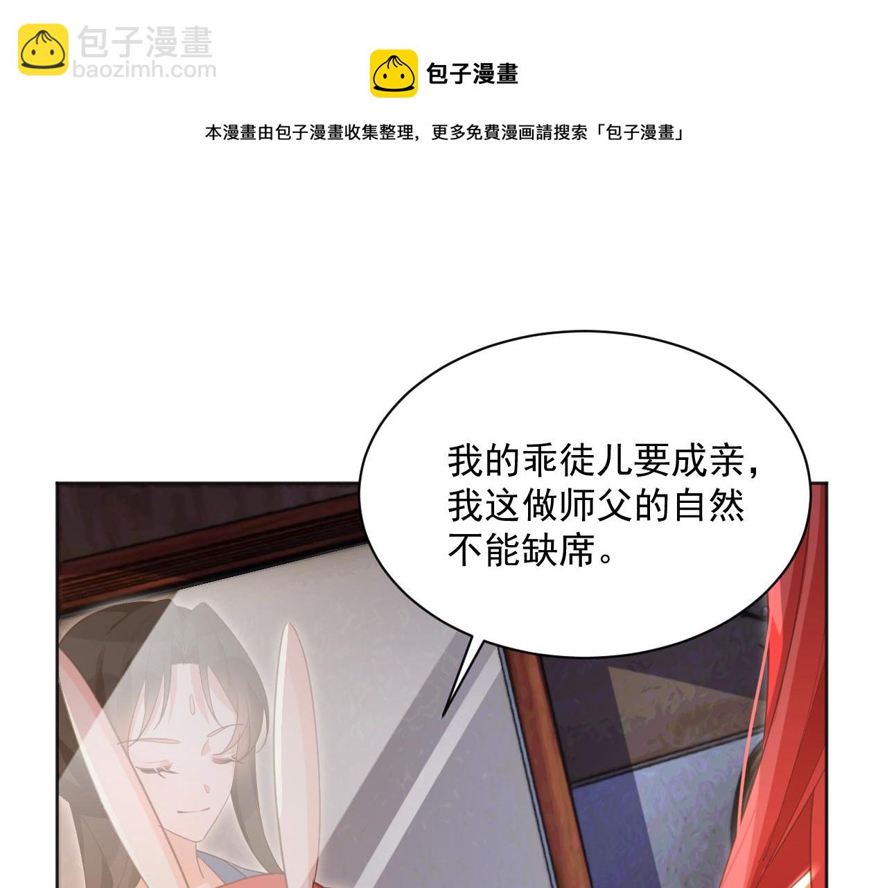 第95话 齐眉共白首(1/3)-第97话