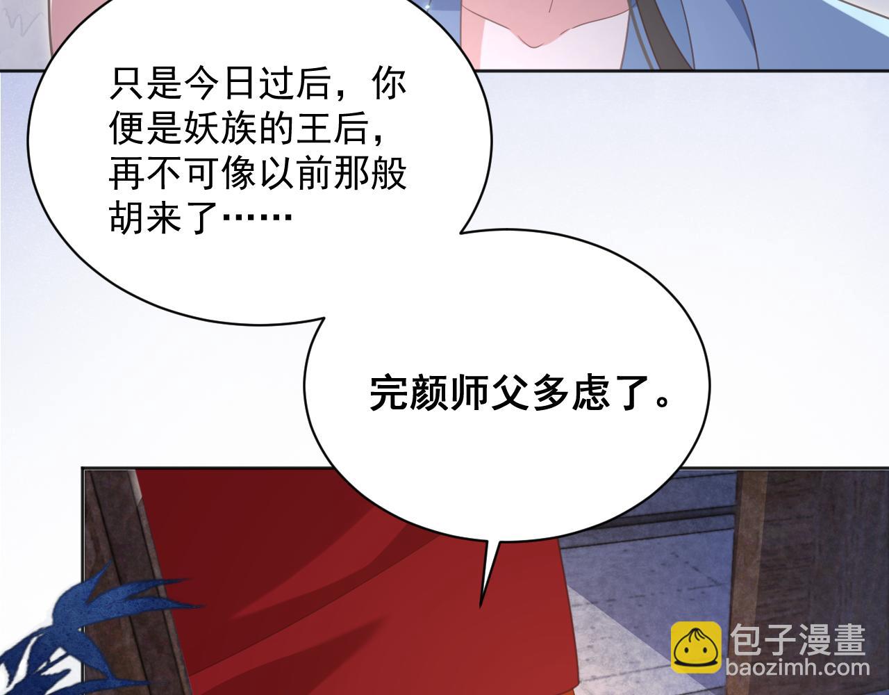 第95话 齐眉共白首(1/3)-第97话