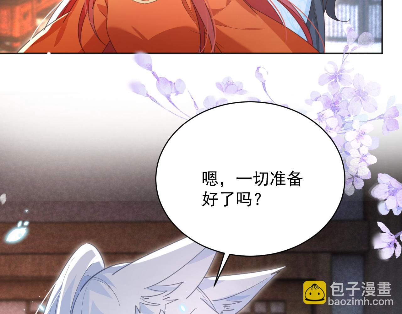 第95话 齐眉共白首(1/3)-第97话