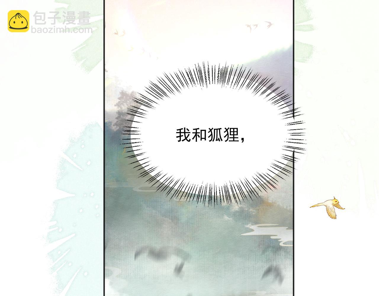 第95话 齐眉共白首(1/3)-第97话