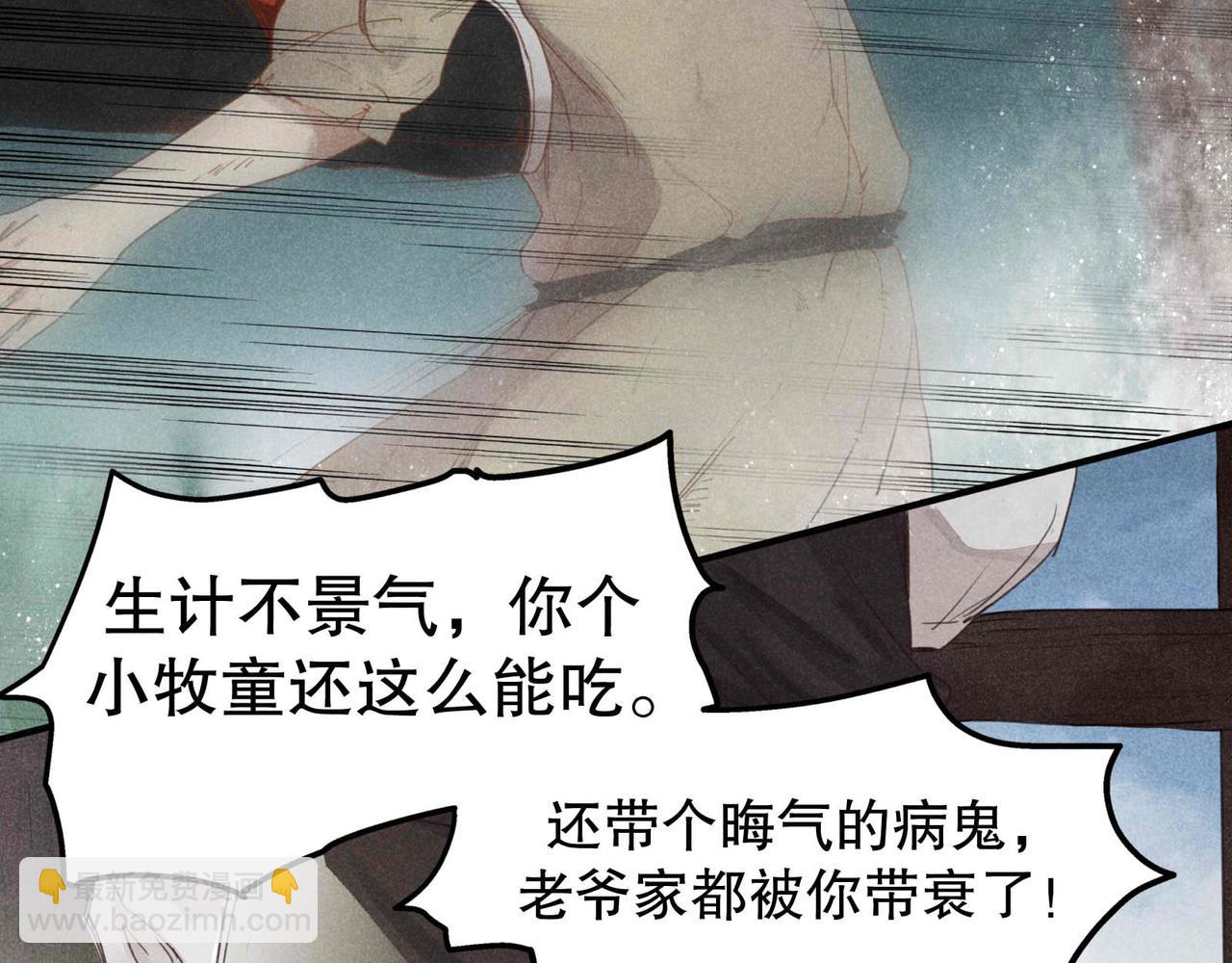 第1话 相遇(1/2)-第1话