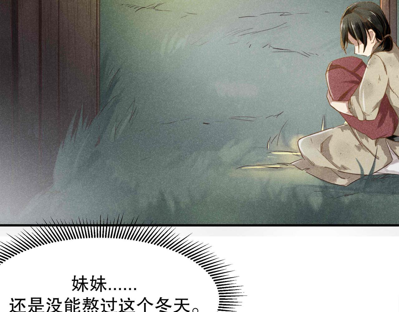 第1话 相遇(1/2)-第1话