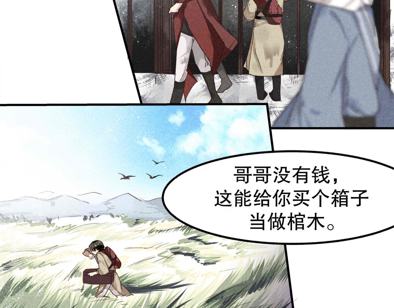 第1话 相遇(1/2)-第1话