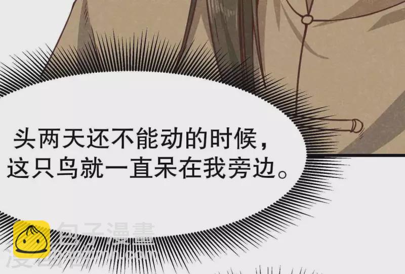 第10话 运气好的人(1/2)-第11话