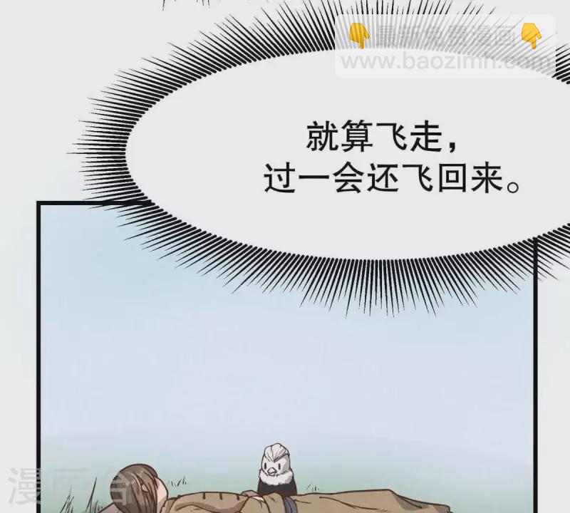 第10话 运气好的人(1/2)-第11话