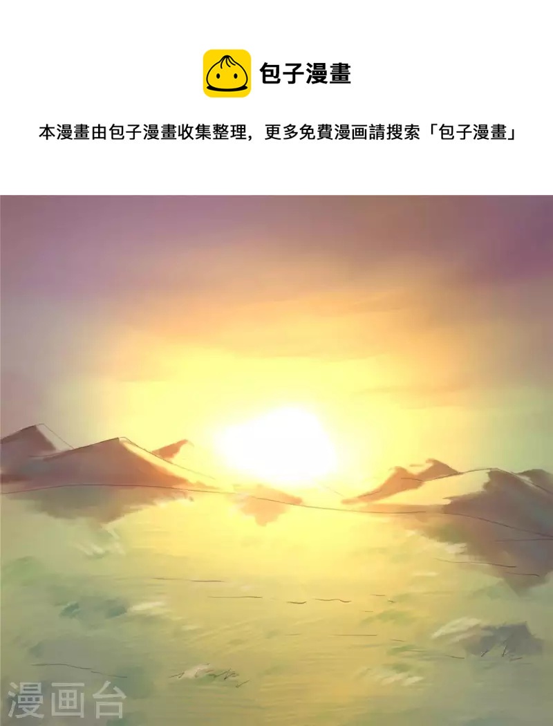 第14话 大泽巨蟒(1/3)-第15话