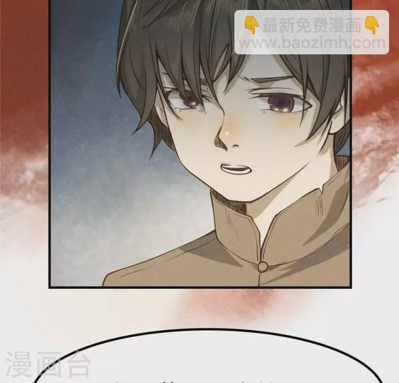 第14话 大泽巨蟒(1/3)-第15话