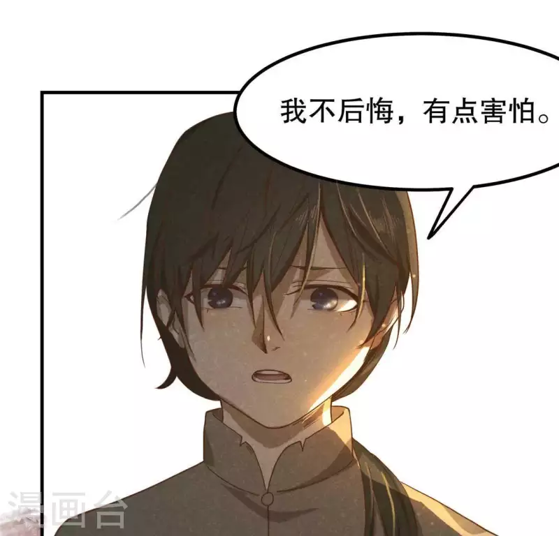 第14话 大泽巨蟒(1/3)-第15话