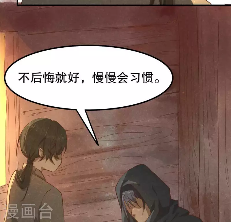 第14话 大泽巨蟒(1/3)-第15话