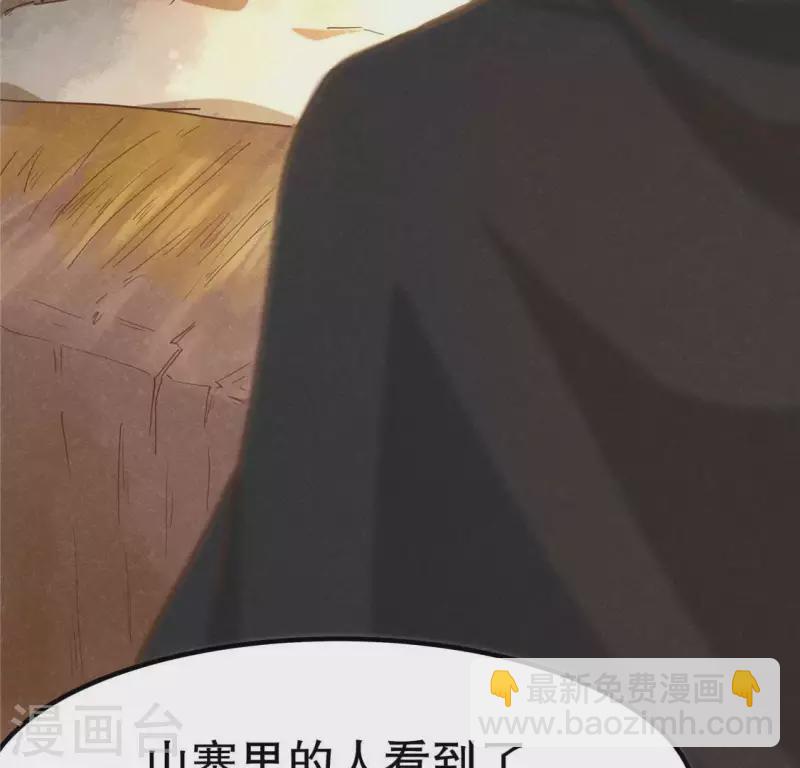 第14话 大泽巨蟒(1/3)-第15话