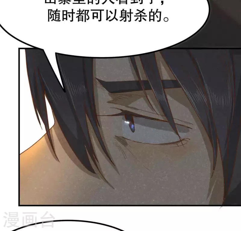 第14话 大泽巨蟒(1/3)-第15话