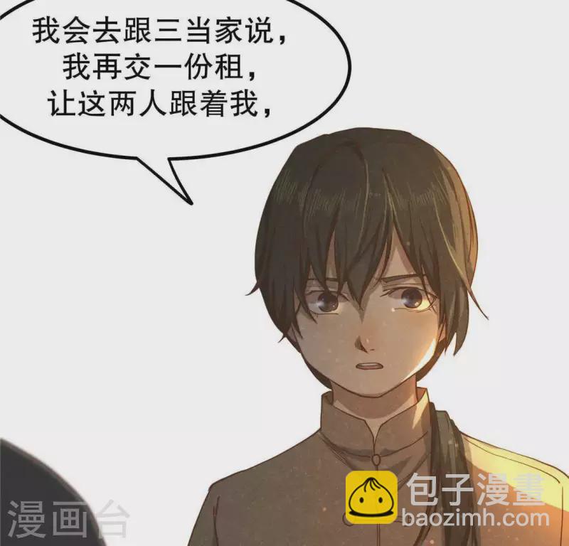 第14话 大泽巨蟒(1/3)-第15话