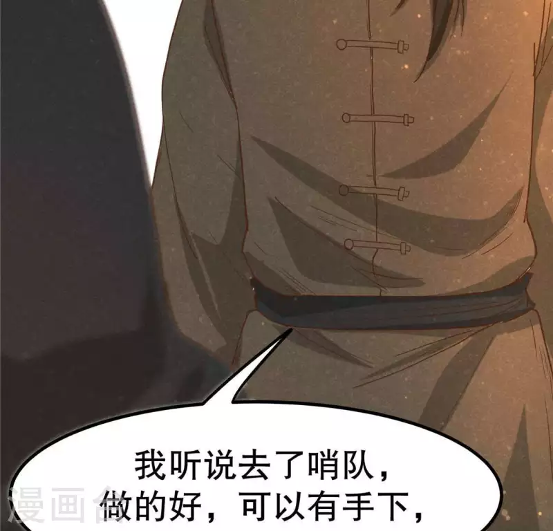 第14话 大泽巨蟒(1/3)-第15话