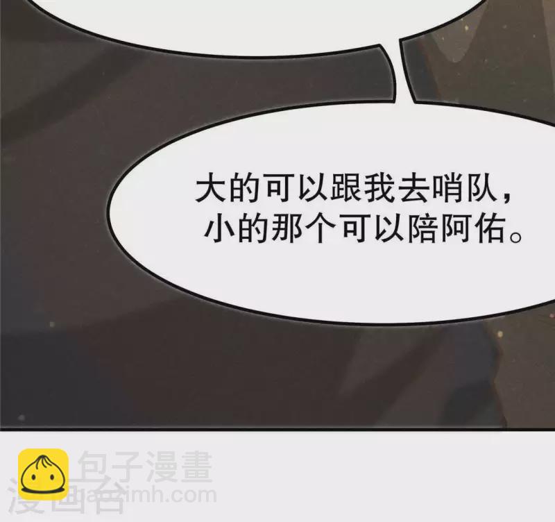 第14话 大泽巨蟒(1/3)-第15话