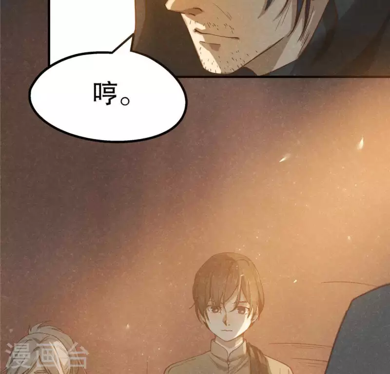 第14话 大泽巨蟒(1/3)-第15话