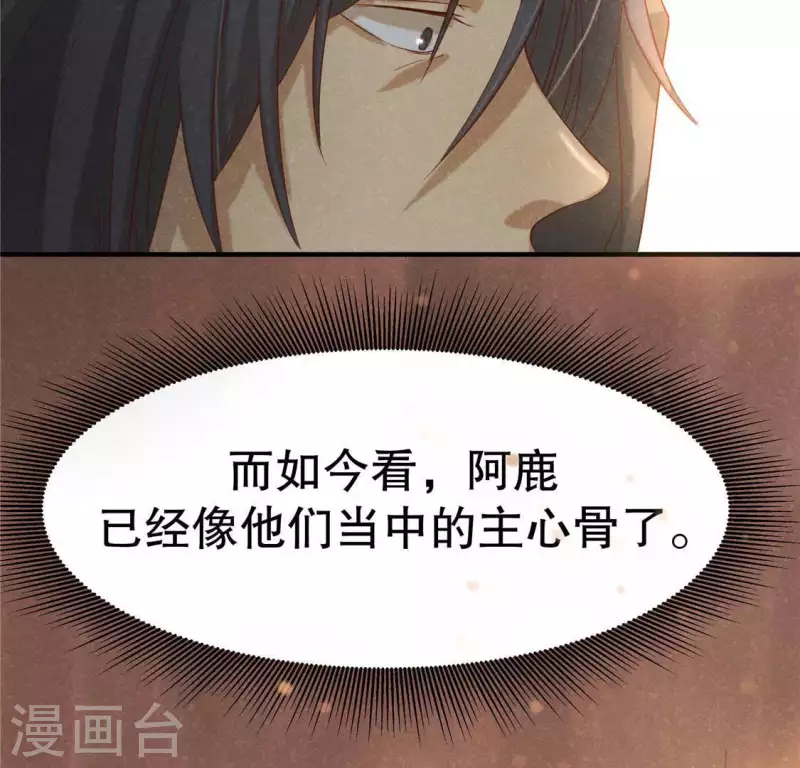 第14话 大泽巨蟒(1/3)-第15话