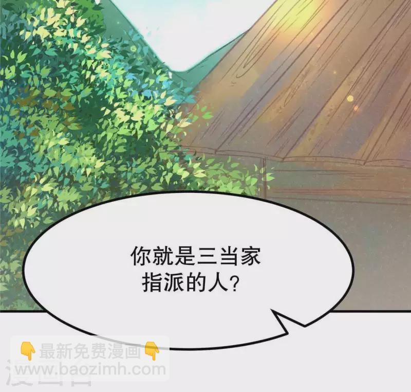 第14话 大泽巨蟒(1/3)-第15话