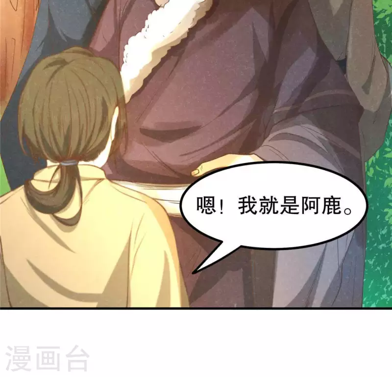 第14话 大泽巨蟒(1/3)-第15话