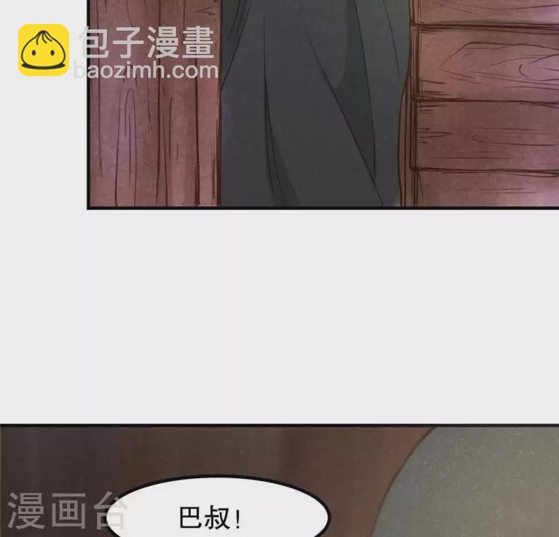 第14话 大泽巨蟒(1/3)-第15话