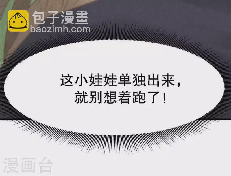 第16话 这女娃有点邪门(1/4)-第17话