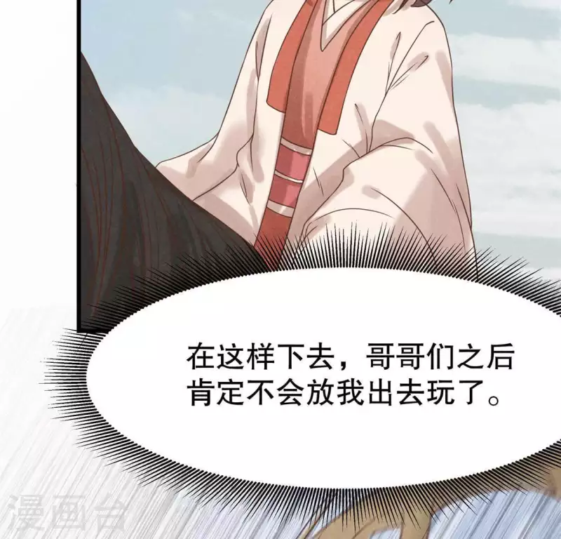 第16话 这女娃有点邪门(1/4)-第17话