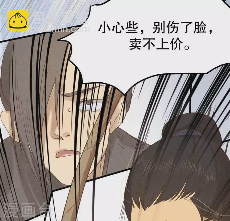 第16话 这女娃有点邪门(1/4)-第17话