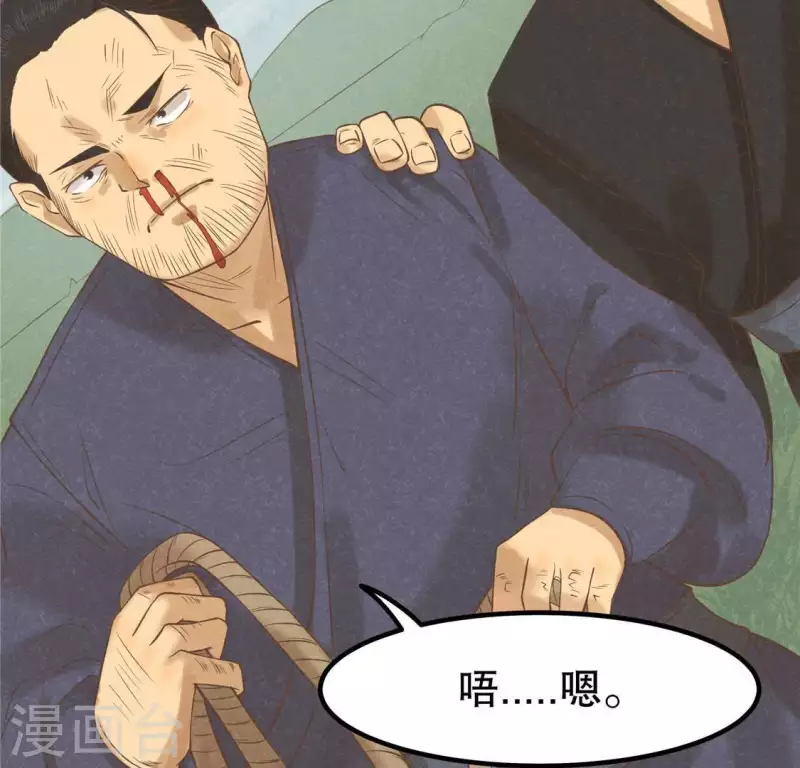 第16话 这女娃有点邪门(1/4)-第17话