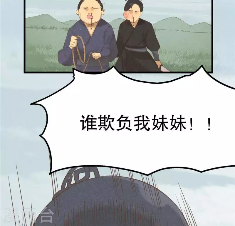 第16话 这女娃有点邪门(1/4)-第17话