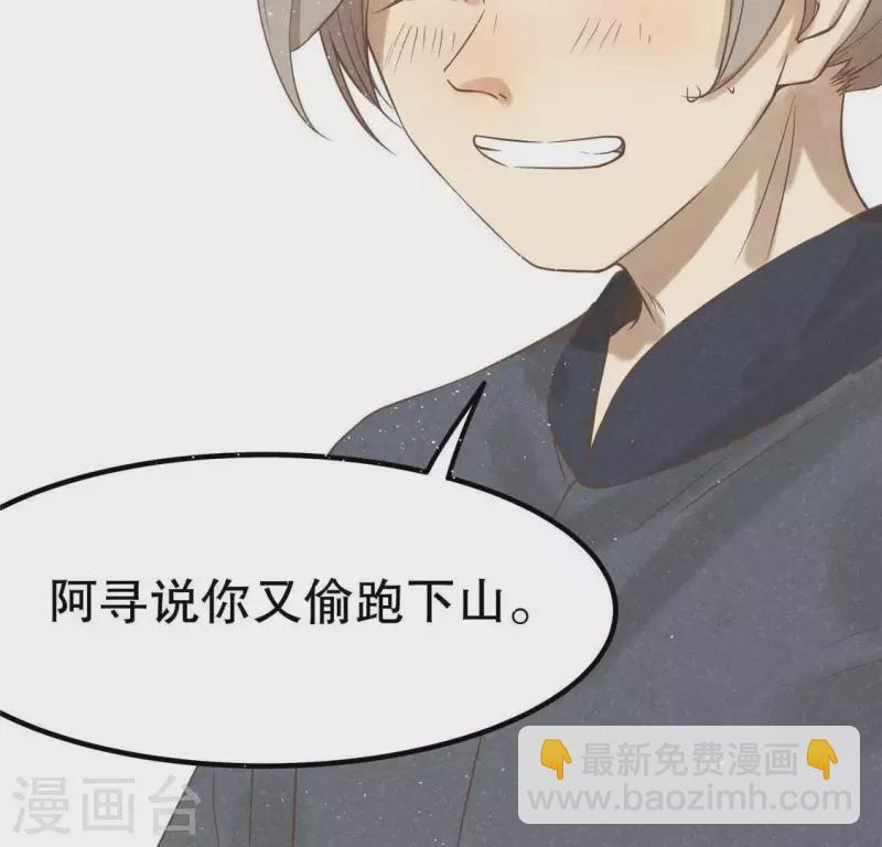 第16话 这女娃有点邪门(1/4)-第17话