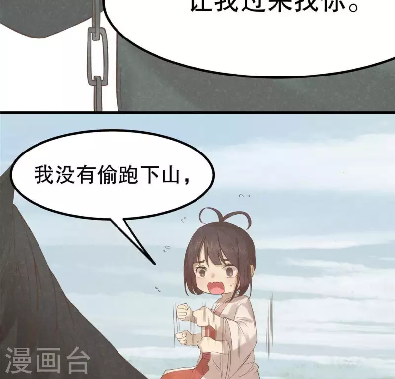 第16话 这女娃有点邪门(1/4)-第17话