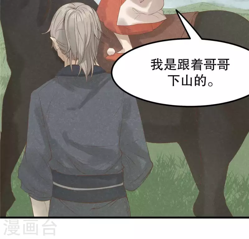 第16话 这女娃有点邪门(1/4)-第17话