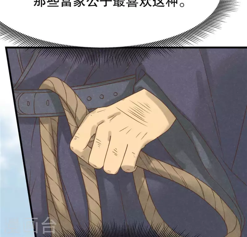 第16话 这女娃有点邪门(1/4)-第17话