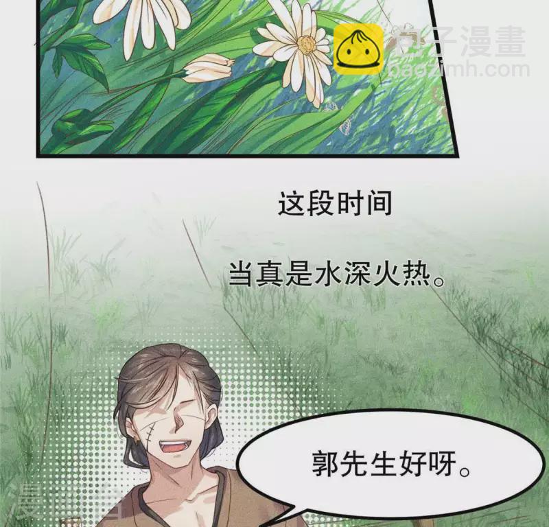 第18话 这个先生不好当(1/3)-第19话