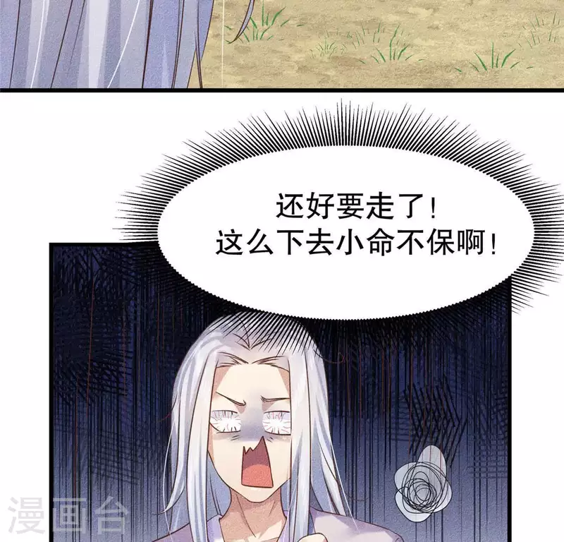 第18话 这个先生不好当(1/3)-第19话