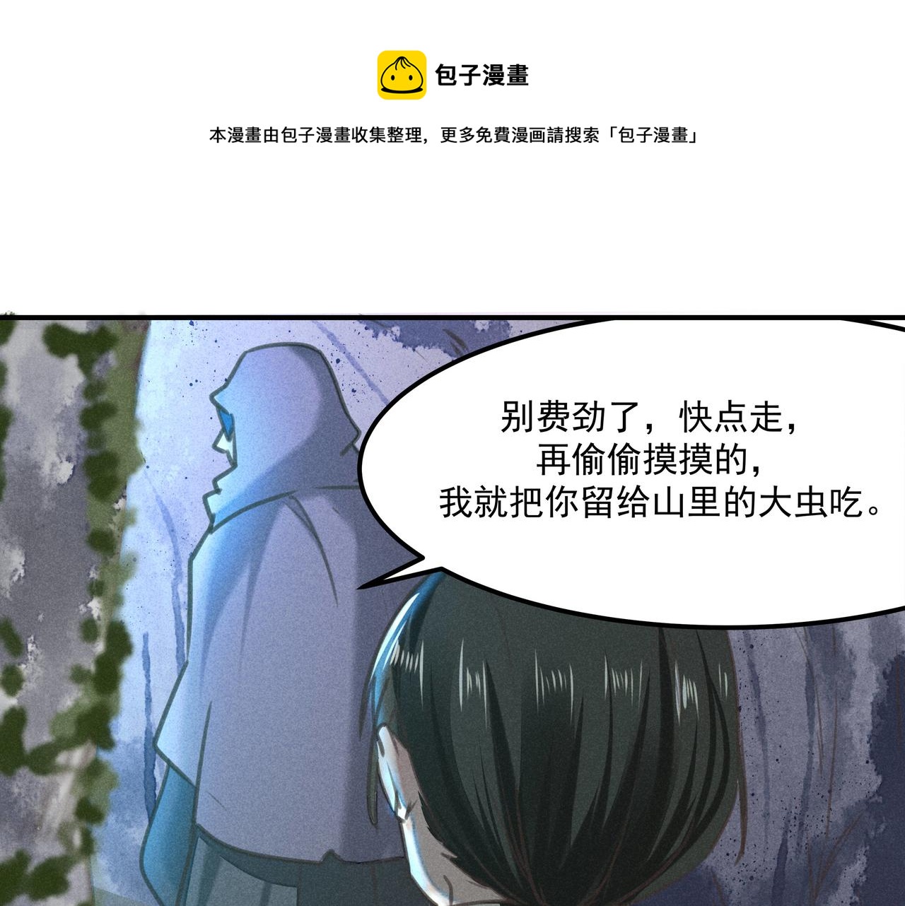 第3话 神佑(1/3)-第3话