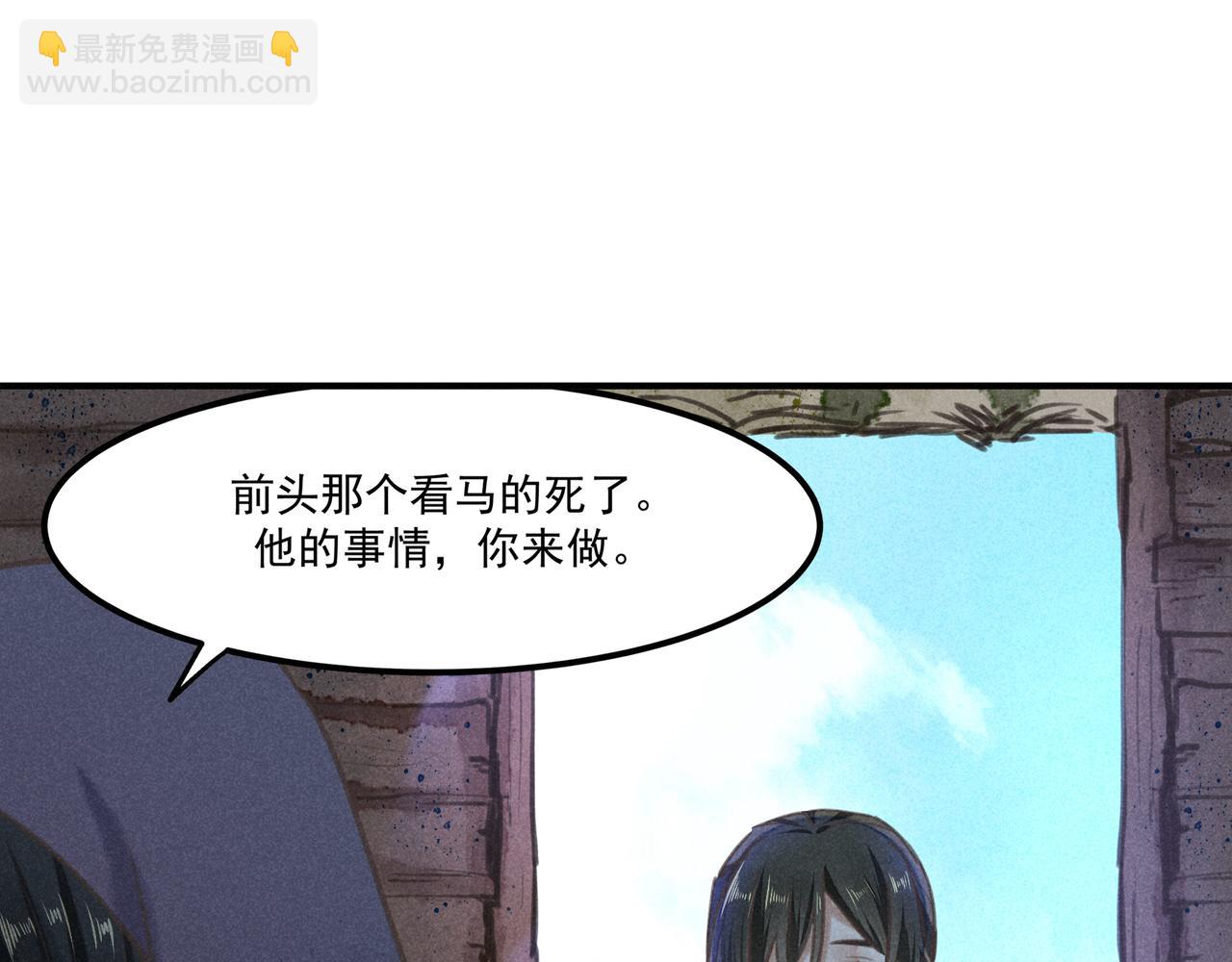 第3话 神佑(1/3)-第3话