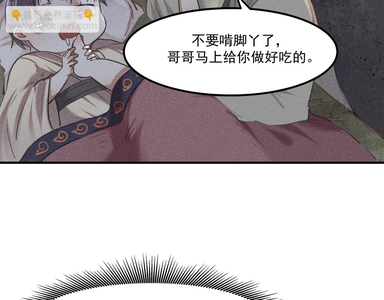 第3话 神佑(1/3)-第3话