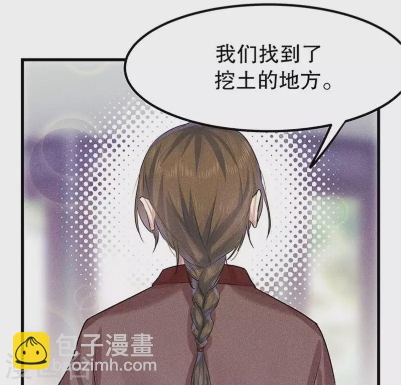 第20话 先生你玩火嘛(1/4)-第21话