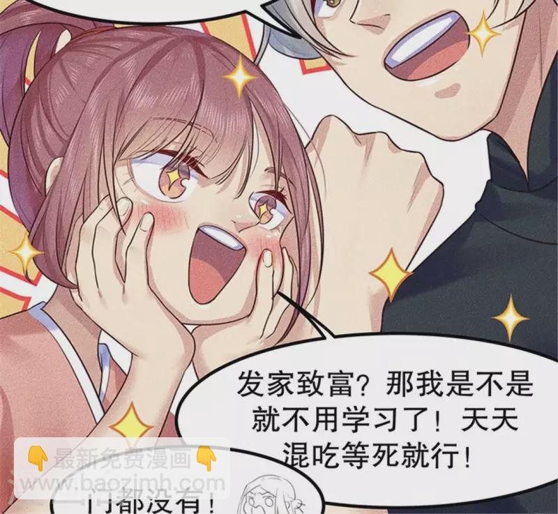 第20话 先生你玩火嘛(1/4)-第21话