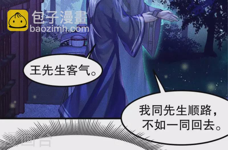 第20话 先生你玩火嘛(1/4)-第21话