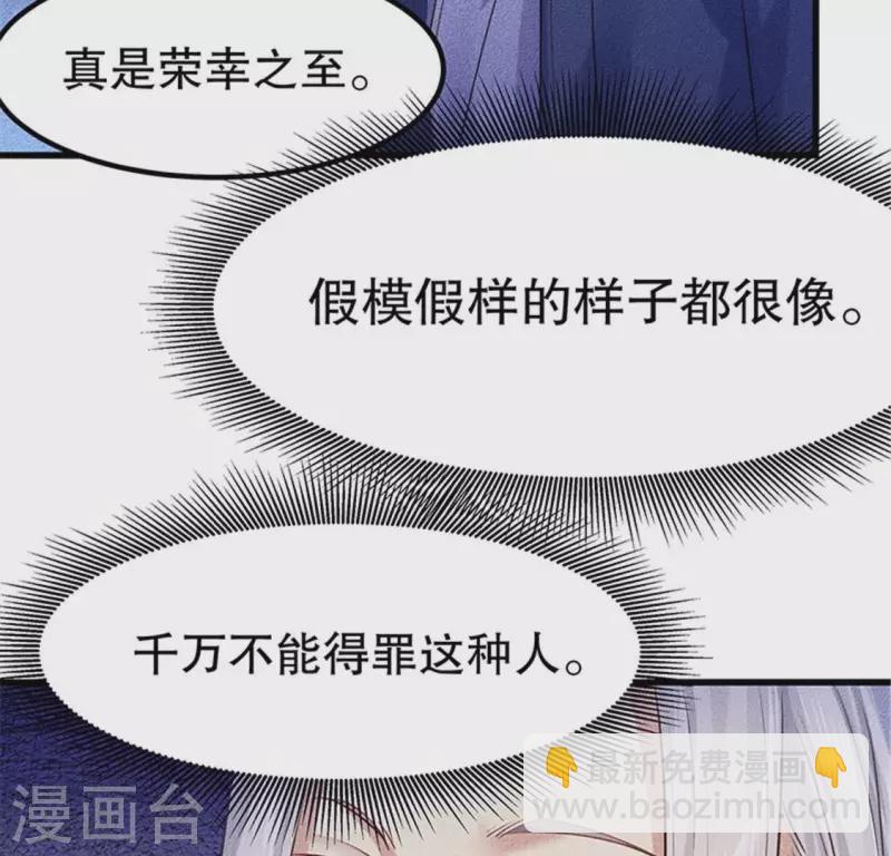 第20话 先生你玩火嘛(1/4)-第21话