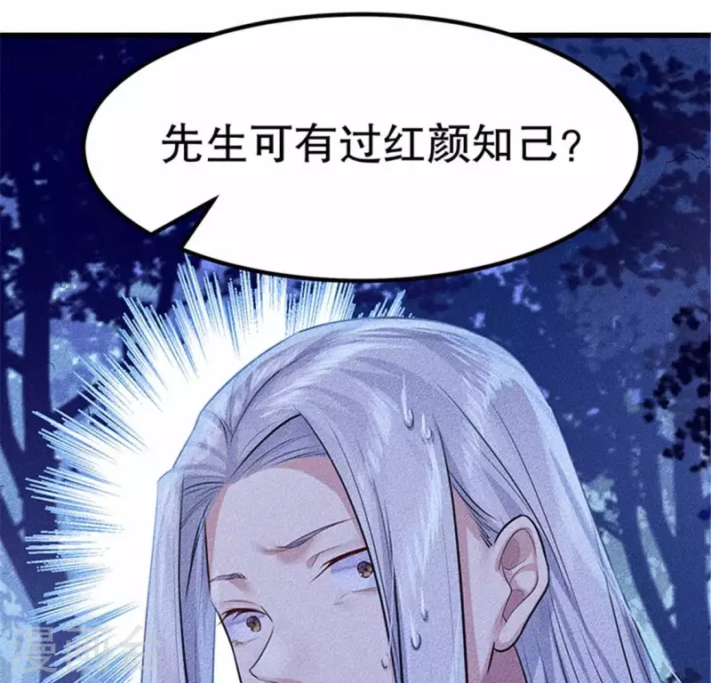 第20话 先生你玩火嘛(1/4)-第21话