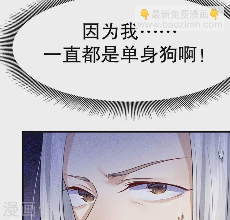 第20话 先生你玩火嘛(1/4)-第21话