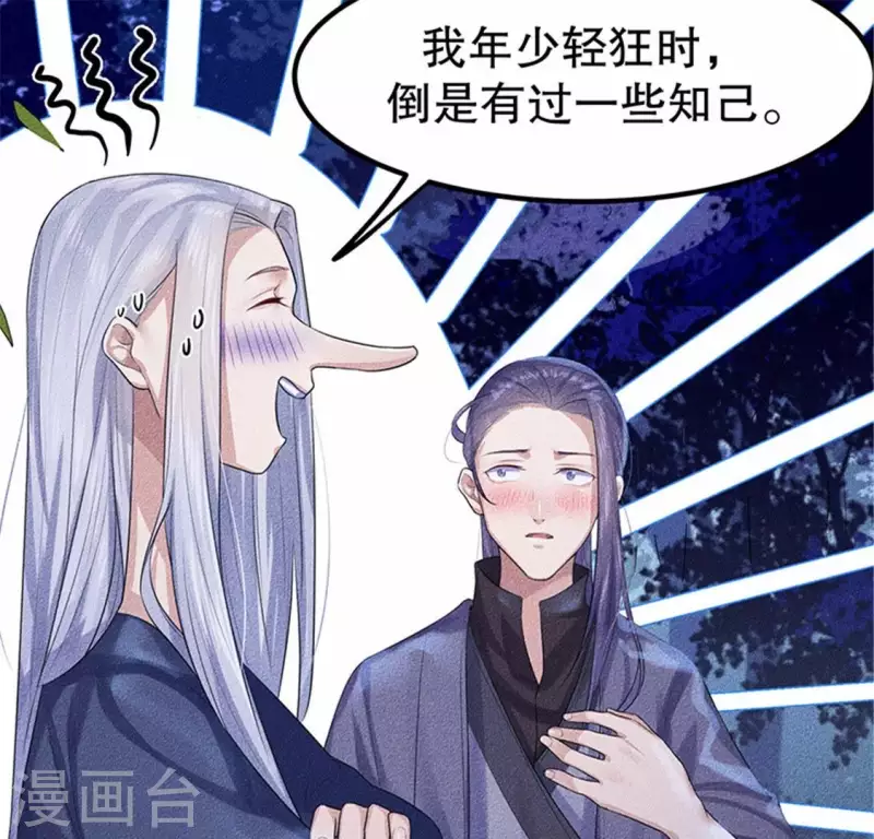 第20话 先生你玩火嘛(1/4)-第21话