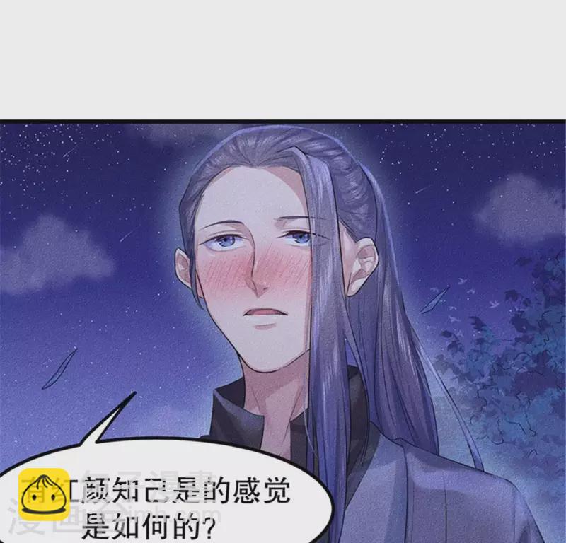 第20话 先生你玩火嘛(1/4)-第21话