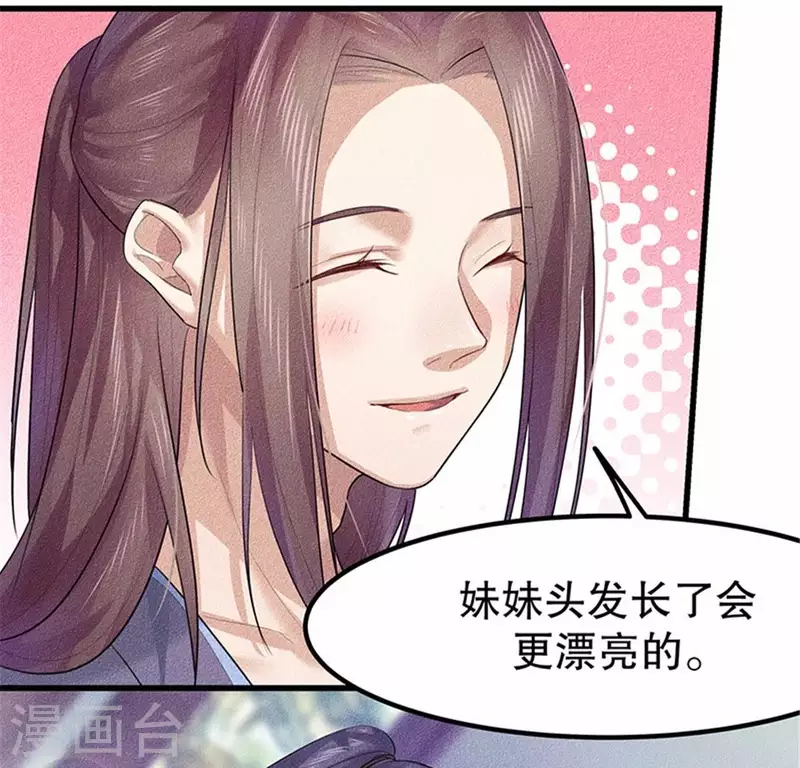 第20话 先生你玩火嘛(1/4)-第21话