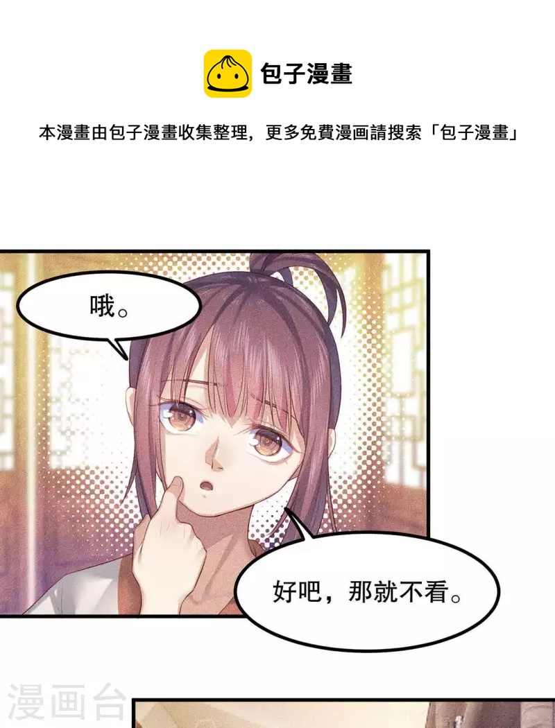 第22话 以后也不准你看(1/3)-第23话