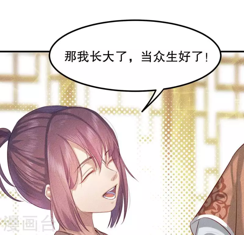 第22话 以后也不准你看(1/3)-第23话